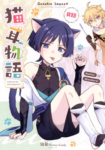 Nekomimi Monogatari cover