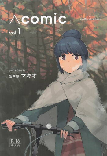 comic vol.1 cover