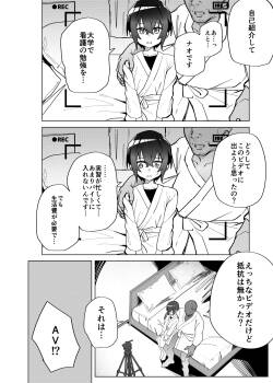 A story about a broke male college student being turned into a masochist in a private AV