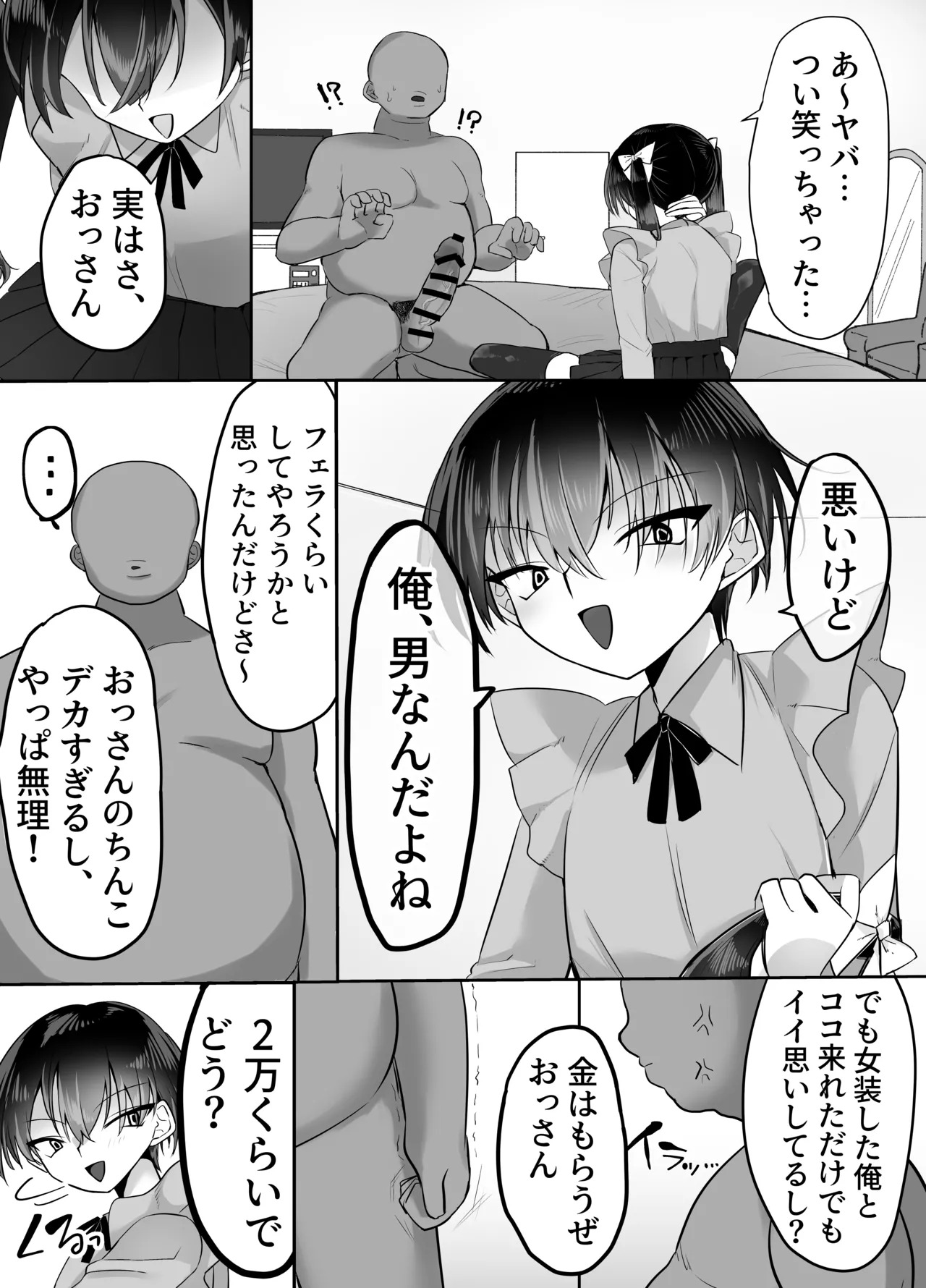 Cross-dressing Sugar Daddy Failed Boy Forced Masochistic Female Training page 6 full