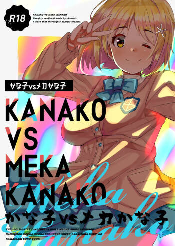 Kanako vs Meka Kanako cover