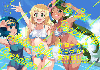 Alola Okozukai Daisakusen! - Alola-Style Operation to get Pocket Money Sugar Dating cover
