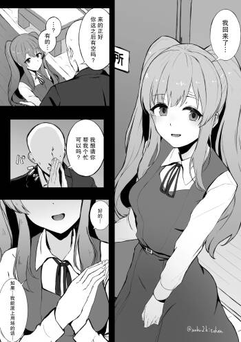 Yukoku Kiriko | 幽谷雾子 cover