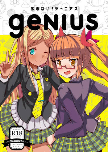 Abunai! Genius - dangerous genius cover