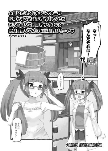 記号剥落池袋晶葉ちゃん cover
