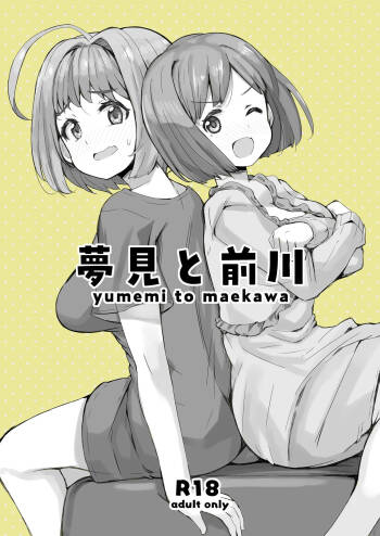 Yumemi to Maekawa cover
