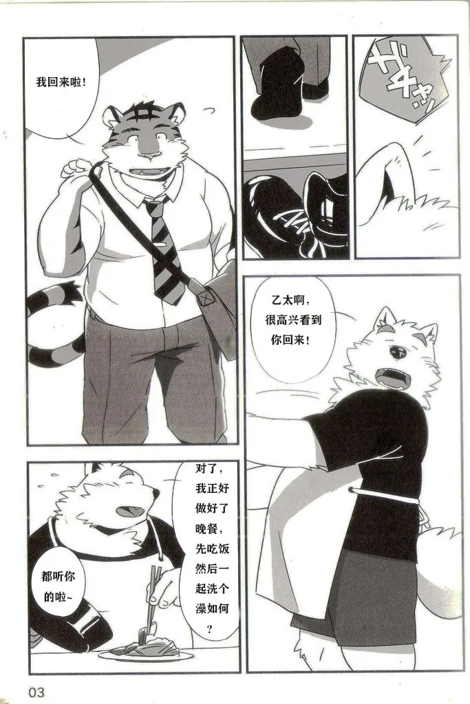 doujinshi page 2 full