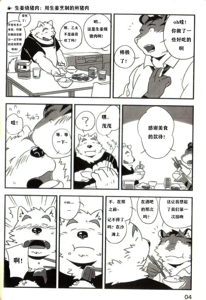 doujinshi page 3 full