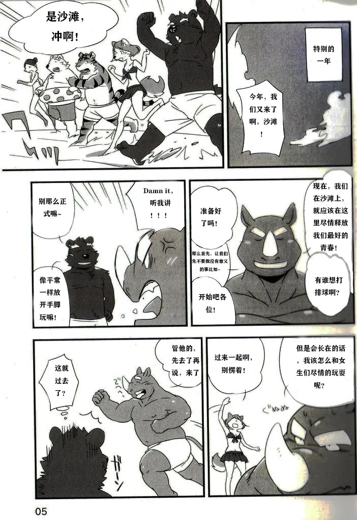 doujinshi page 4 full