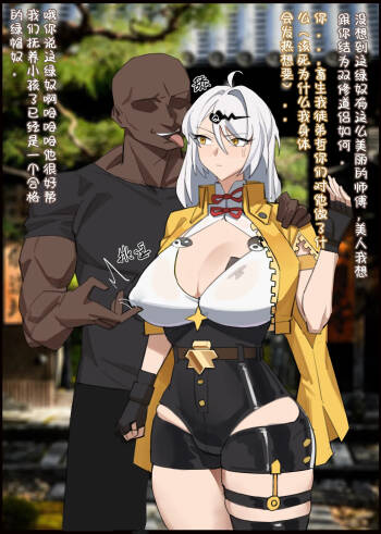 ［耳机没耳机］【绝区零】仪玄被黑人肉棒彻底干成母狗 cover