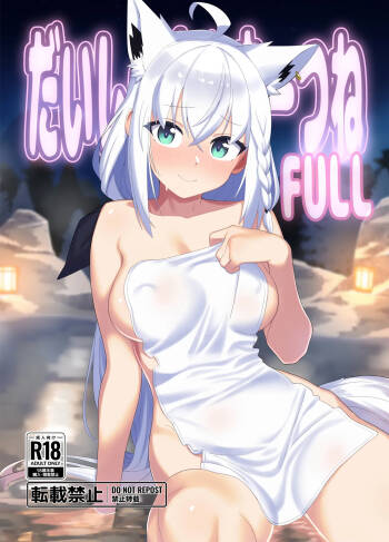 Daisuki Kitsune FULL cover