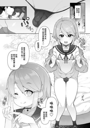 Manga about having sex with a listener, 5 pages, illustration by Nyakuru-sama cover