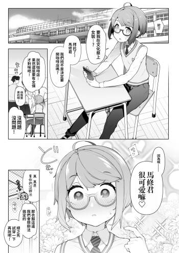 Cultural Festival at a crossdressing maid cafe cover