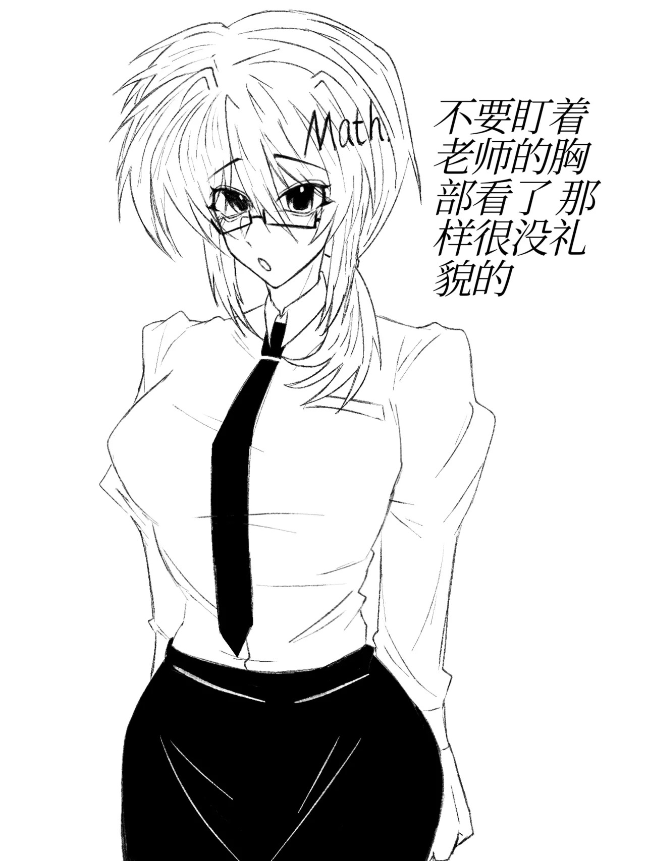 科尔特斯性转本子 page 3 full