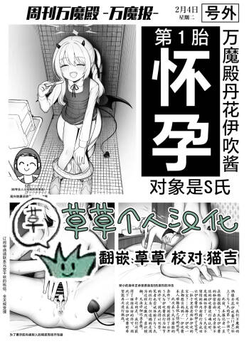 Shuukan Banmaden ~Pandemo~ Ibuki Ninshin Shussan Hen | 周刊万魔殿~万魔报~伊吹妊娠出产篇 cover