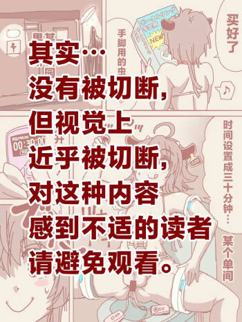 手足用ポータルリング（疑似だるま） cover