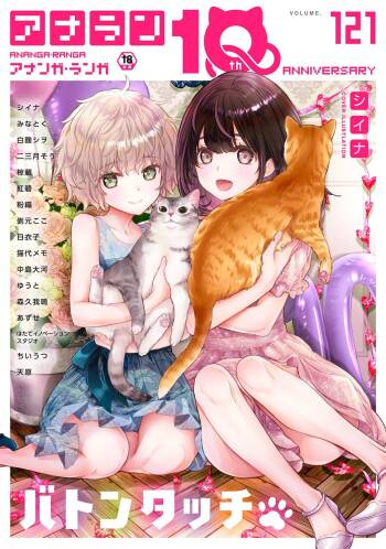COMIC Ananga Ranga Vol. 121 cover