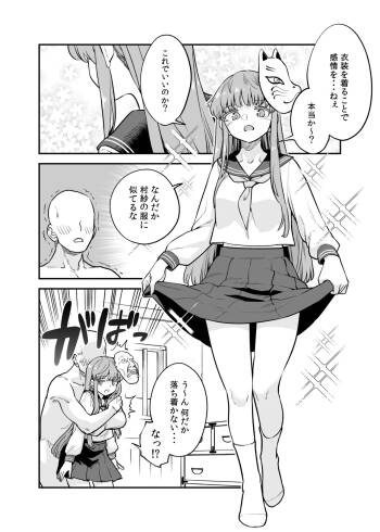 こころコスプレ漫画 cover