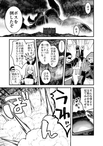 ダンジョンでTSトラップに引っかかり出産する男性冒険者 cover