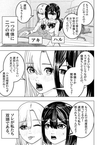 The Smitten Two-Headed girl has One Body cover