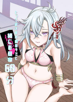 60-Minute Afternoon Nap with you in your Special Swimsuit