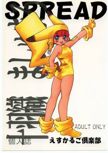 SPREAD cover