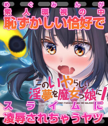 Megumin 6~10 cover