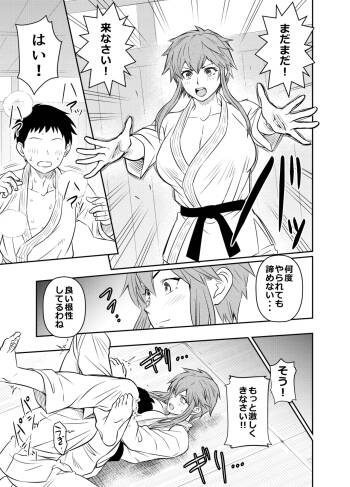 Request Itadaita Mono Desu cover