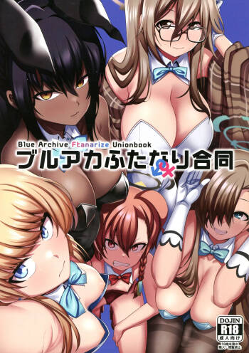 BuruAka Futanari Goudou cover