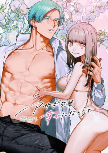 Asagi Senpai, Shiawase ni Narou yo cover