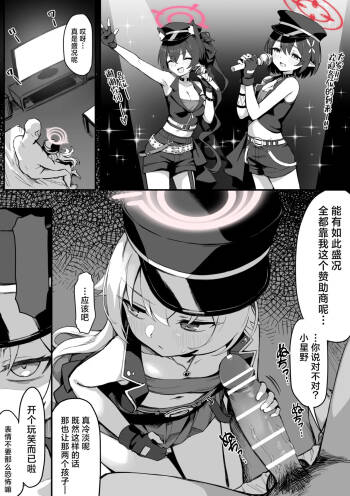 ‌Aidoru Hoshino ◯Joku Manga 5P cover