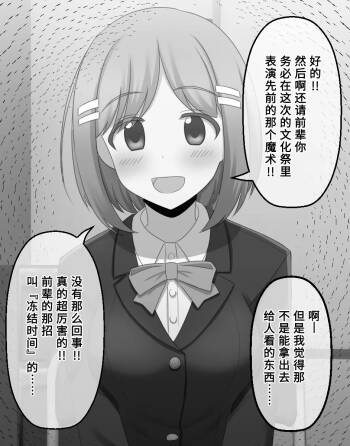 Kouhai no Onnanoko ga Anji  no Keyword wo Jiben kara Icchatte Ochichau Situation 1-6 | 后辈女孩自己说出暗示的关键词而中招的情境1-6 cover