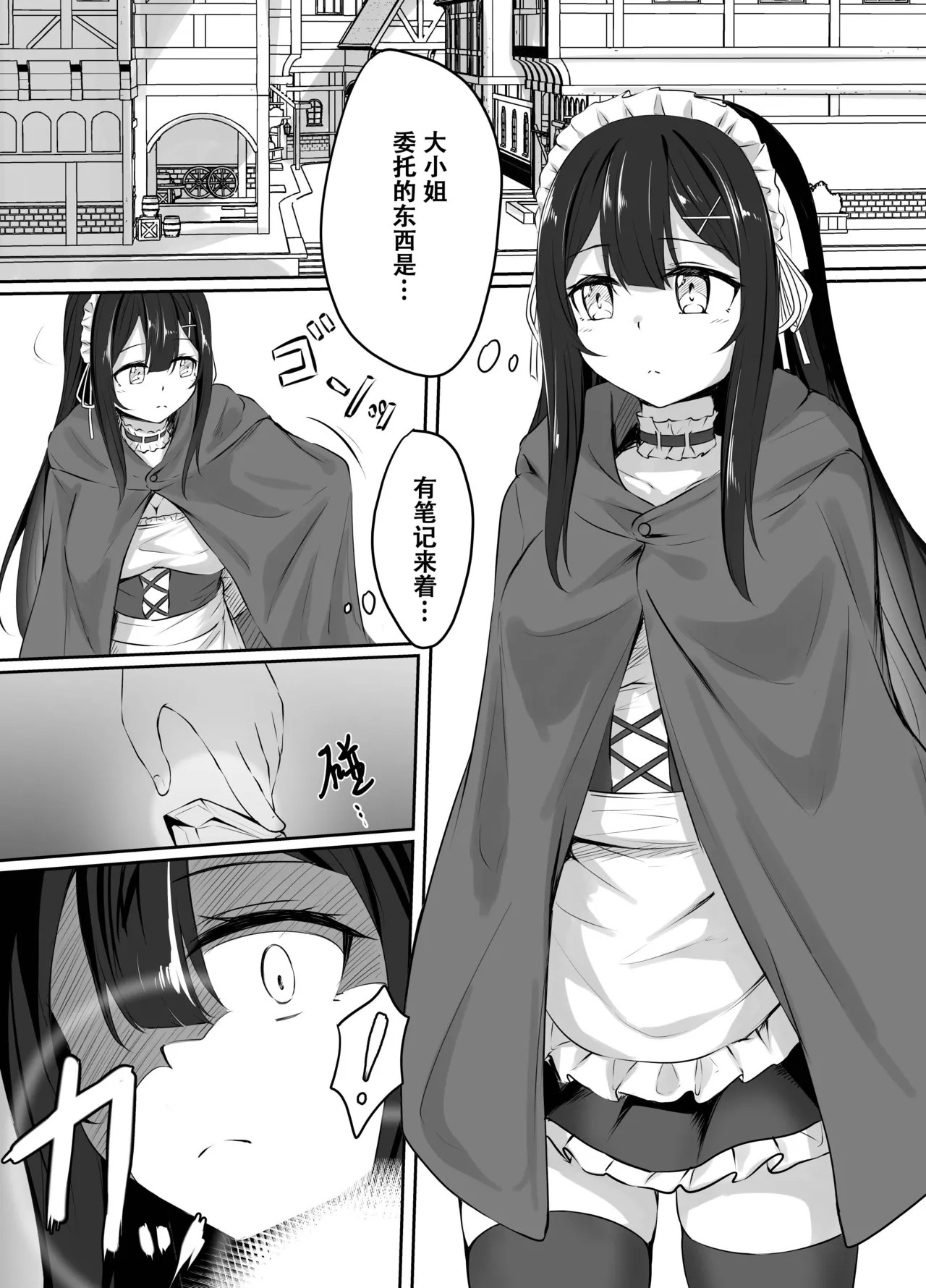 pixiv委托漫画 page 1 full