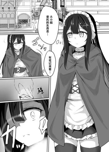 pixiv委托漫画 cover