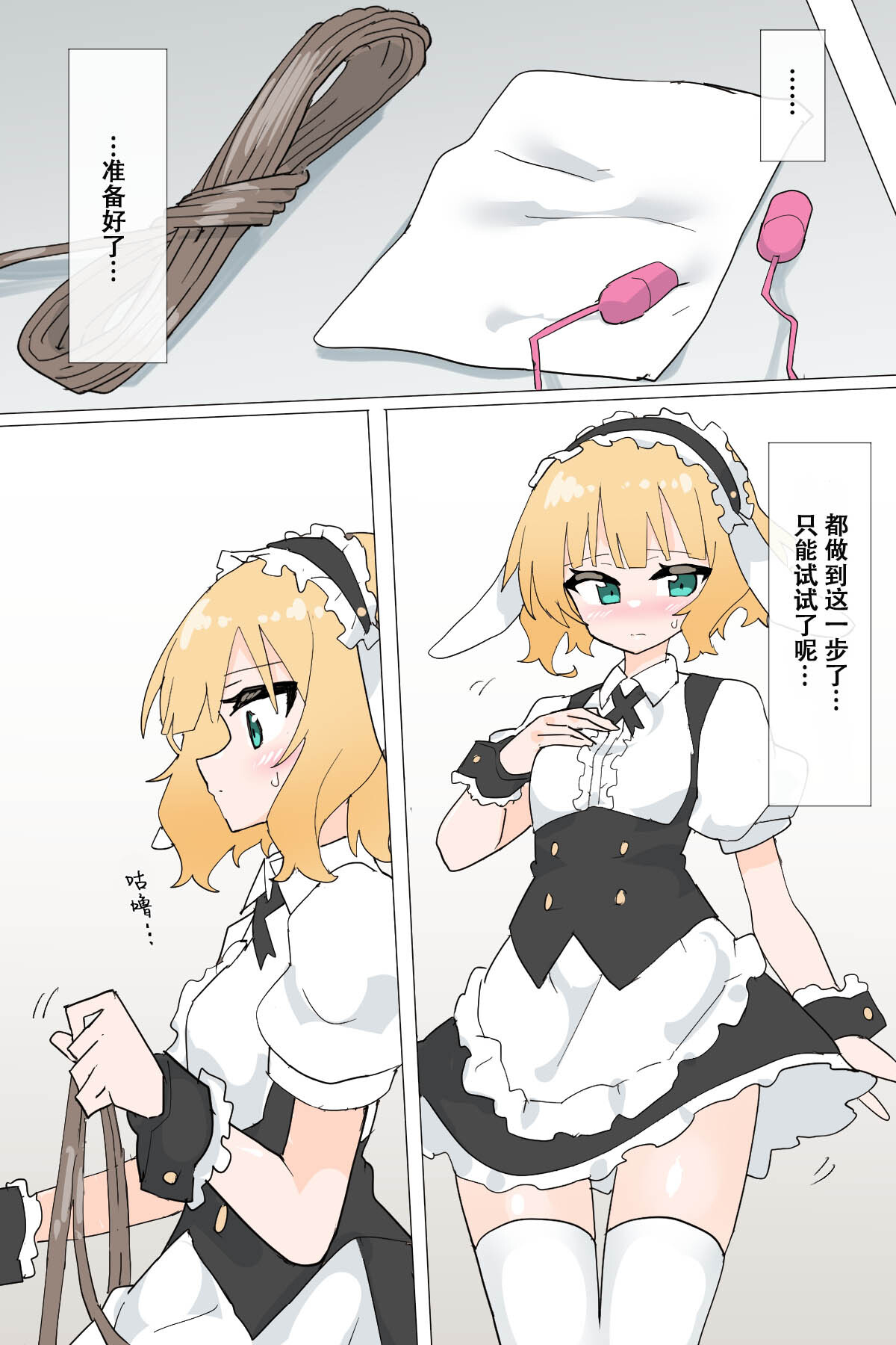 Sharo ties herself up page 2 full
