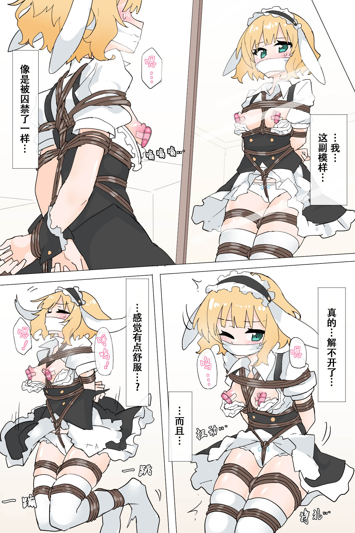 Sharo ties herself up page 4 full
