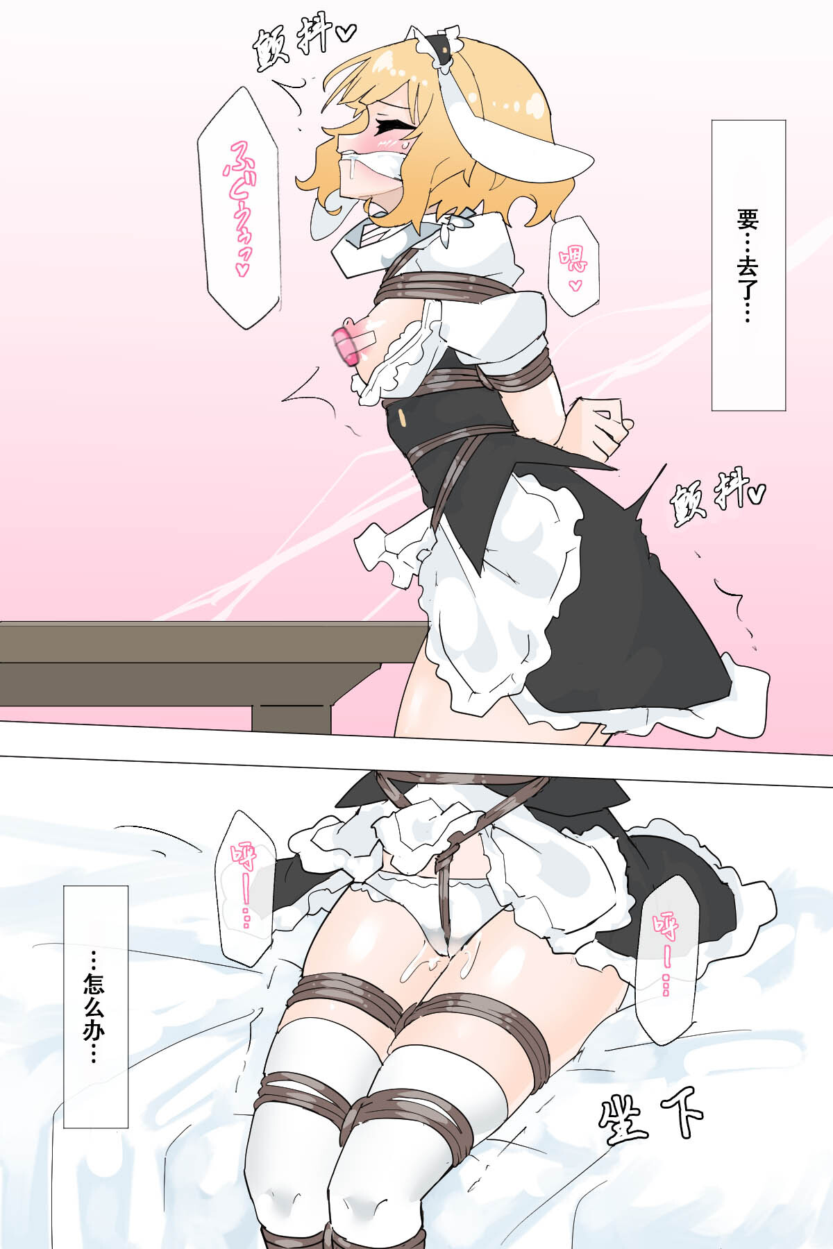 Sharo ties herself up page 6 full