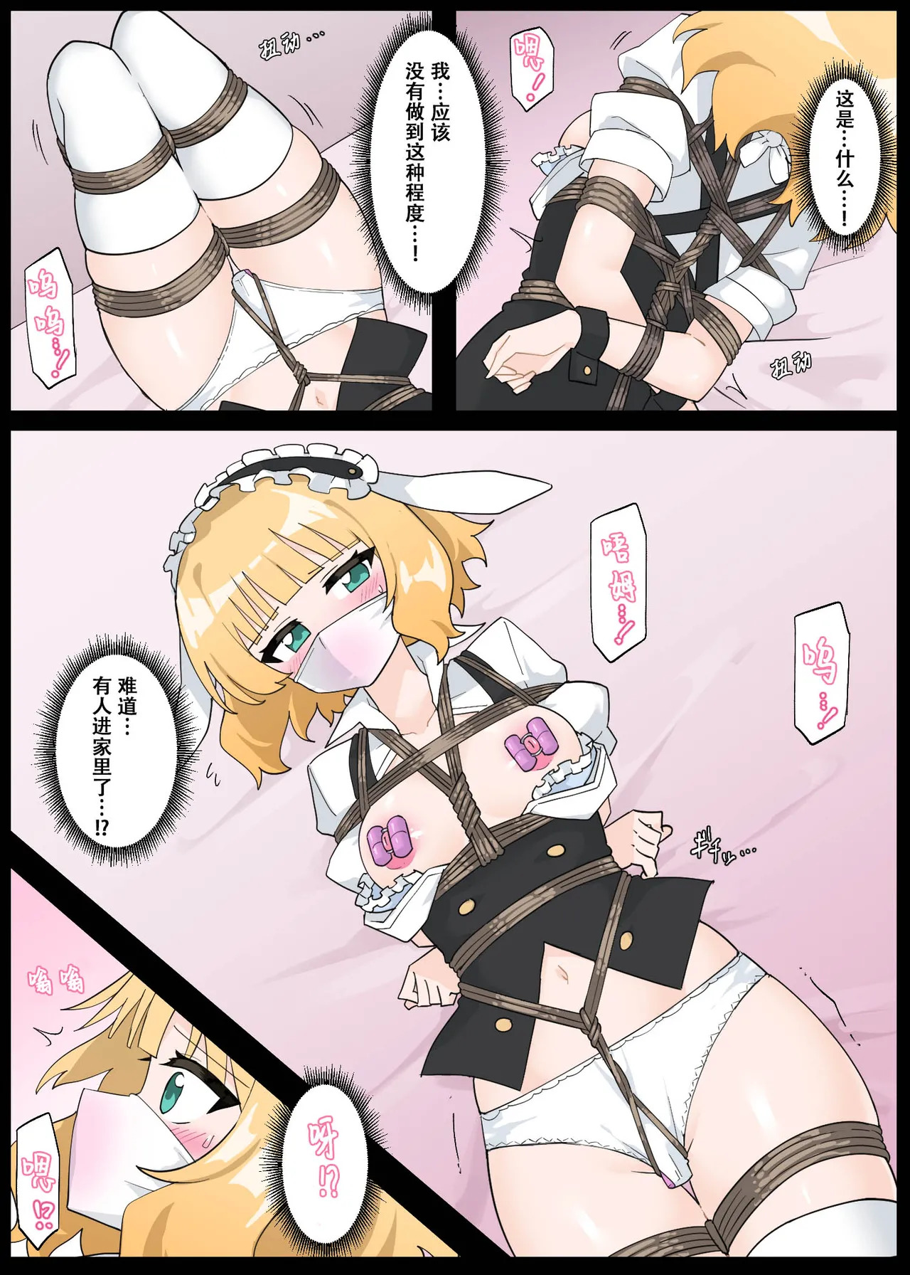Sharo ties herself up page 9 full