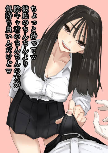 Hold on a second lol, the dick of the introvert feels better than my boyfriend‘s dick lol cover