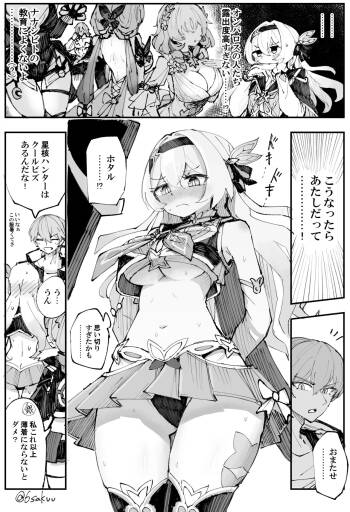 クールビズ cover