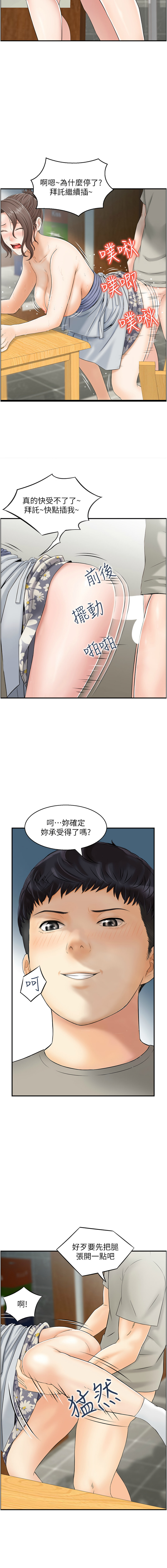 人妻控 1-51 END page 5 full
