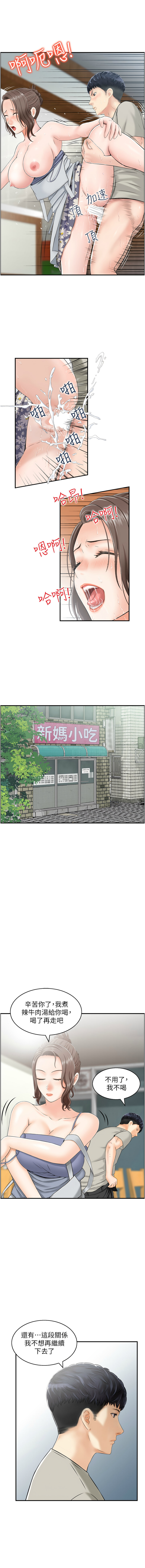 人妻控 1-51 END page 6 full