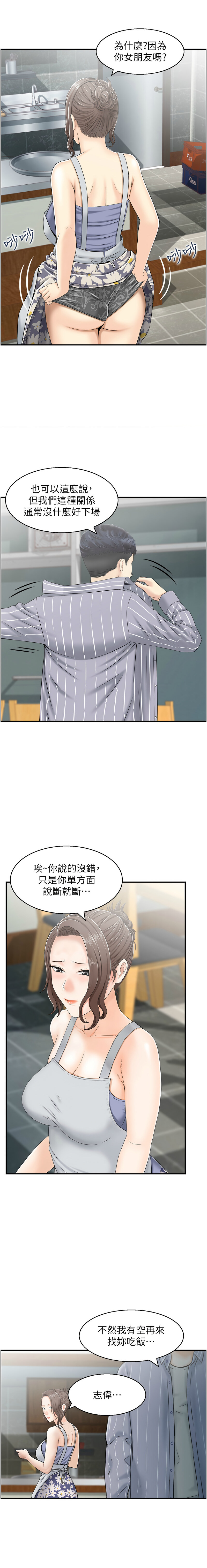 人妻控 1-51 END page 7 full