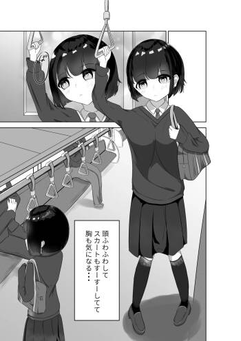 Densha Roshutsu cover