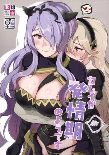 Kamui- ga Hatsujouki no You desu | Seems Like Corrin Is in Heat cover