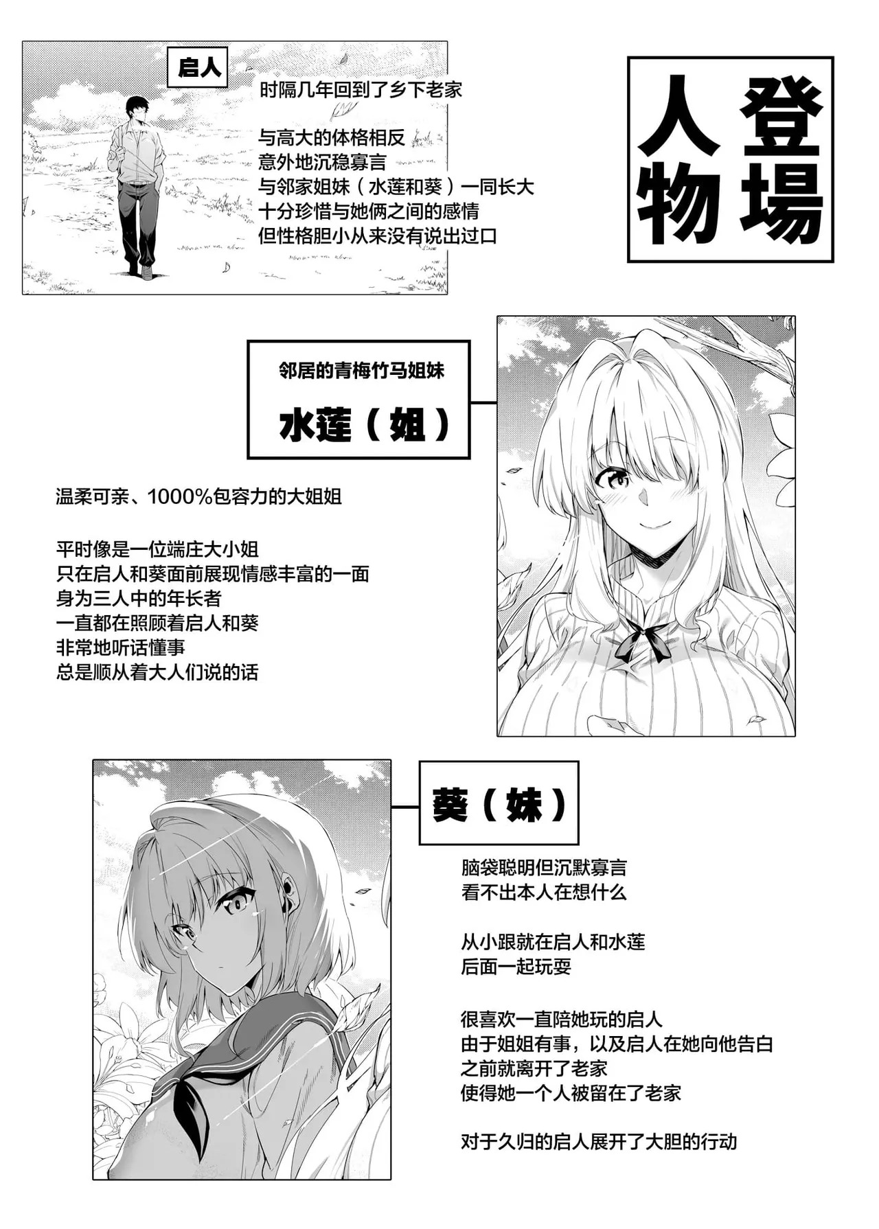 夏のヤリなおし（坠欢重拾之夏）【1-5】 page 5 full