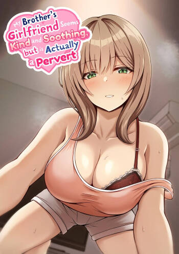 Aniki no Kanojo-san wa Yasashikute Iyashikei dakedo Nakami wa Ecchi na Hito deshita. | My Brother‘s Girlfriend Seems Kind and Soothing, but Is Actually a Pervert. cover