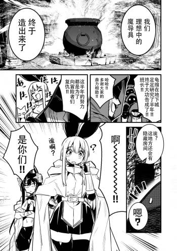 悪質な犯罪者パーティーにマジックアイテムで弄ばれた末に敗北してしまう冒険者ちゃんと剣士ちゃん 【含泪甩飞龙个人汉化】 cover