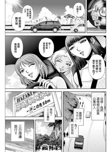 白詰草の人妻たち 第4話。 cover