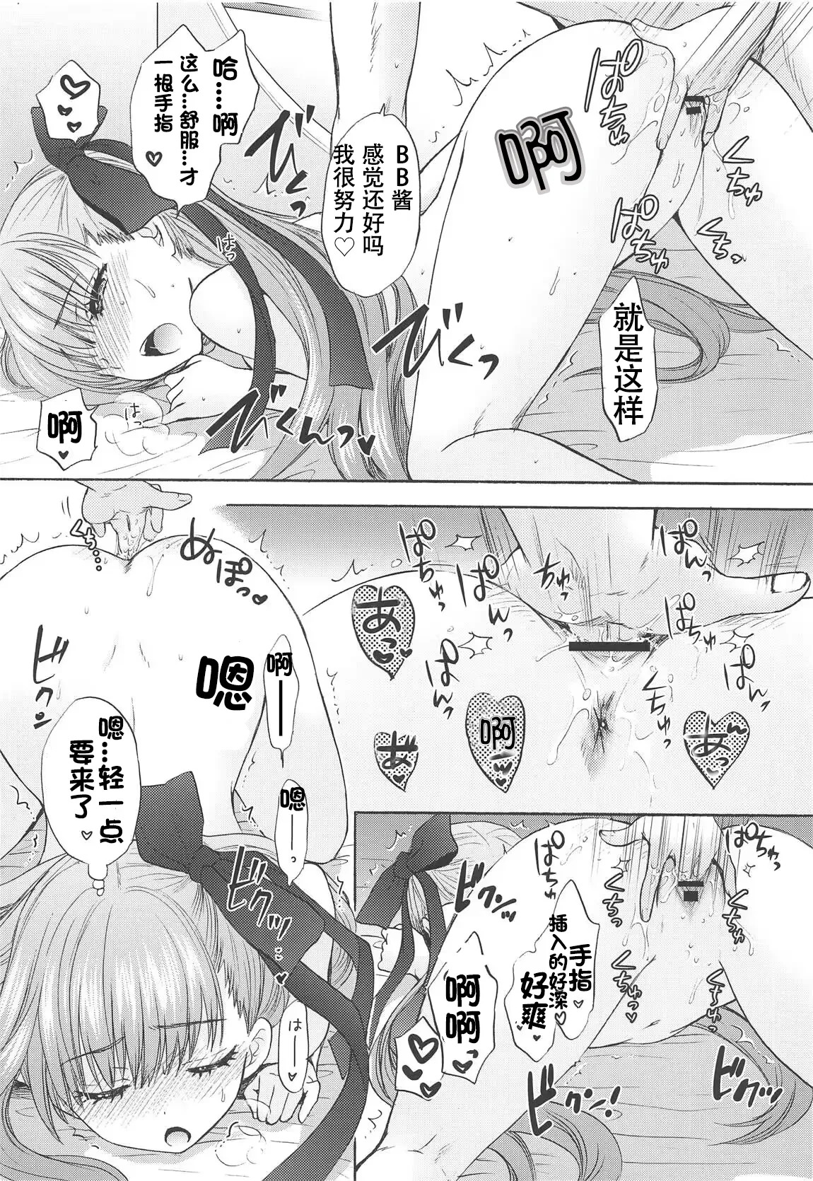 Boss is always Bossing 【Chinese】【章鱼堡汉化组】 page 9 full